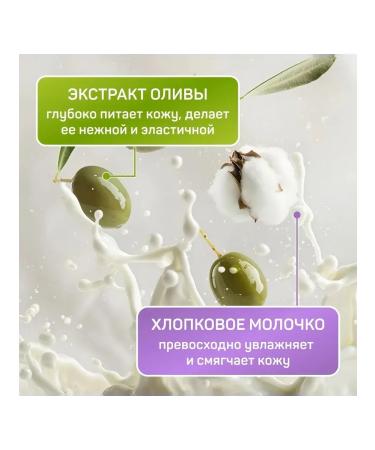 Aura Cream-soap Pure Cotton hypoallergenic olive 5 liters - Buy Online on GoSupps.com