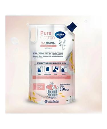 Aura Cream-soap Pure Cotton 2B1 cotton and oatmeal 850 ml - Buy Online on GoSupps.com