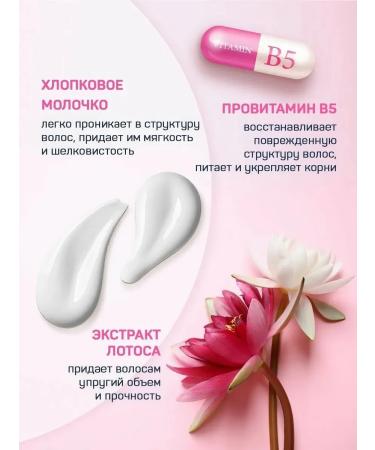 Aura Shampoo volume and freshness for weakened hair Lotus 380 ml - Buy Online on GoSupps.com