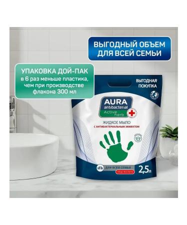 Aura Active Herb liquid soap with antibacterial effect 2.5 liters - Buy Online on GoSupps.com