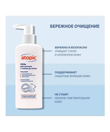 Atopic Bathing gel from head to heels 250 ml - Buy Online on GoSupps.com