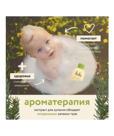 LULU Extract for bathing babies Natural with calendula 300 ml - Buy Online on GoSupps.com