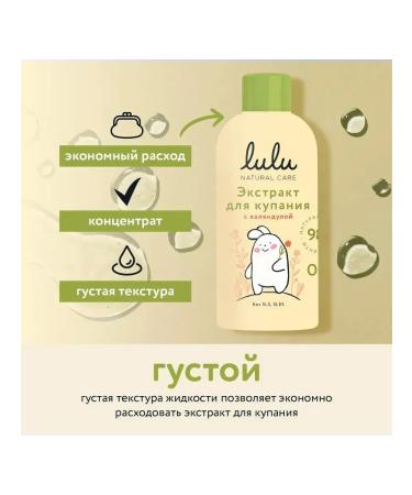 LULU Extract for bathing babies Natural with calendula 300 ml - Buy Online on GoSupps.com