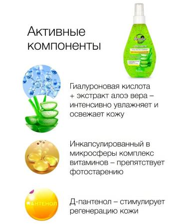 Floresan Paradise gel after the sun 160 ml - Buy Online on GoSupps.com