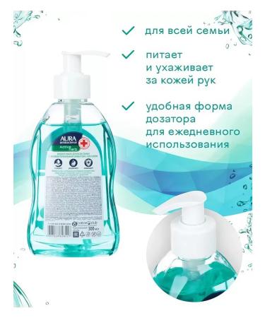 Aura Liquid soap Antibacterial Active Herb Aloe 300 ml - Buy Online on GoSupps.com