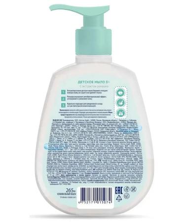 SUN AND MOON Liquid soap delicate cleansing baby 0 + chamomile 265 ml - Buy Online on GoSupps.com