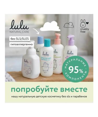 LULU Cream Natural Care children 0+ moisturizing 75 ml - Buy Online on GoSupps.com