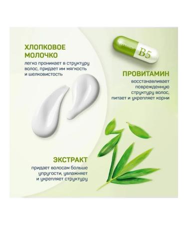 Aura Shampoo Strength and fortification bamboo and cotton 380 ml - Buy Online on GoSupps.com