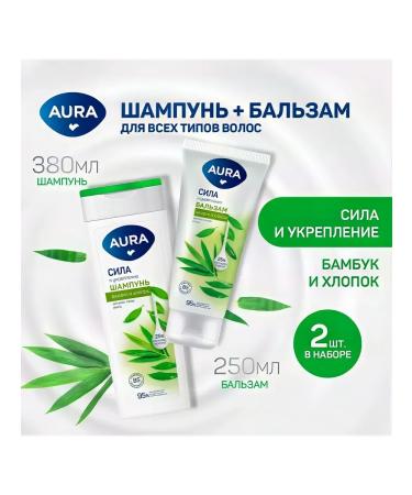 Aura Shampoo Strength and fortification bamboo and cotton 380 ml - Buy Online on GoSupps.com