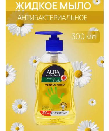 Aura Liquid soap Antibacterial Active Herb chamomile 300 ml - Buy Online on GoSupps.com