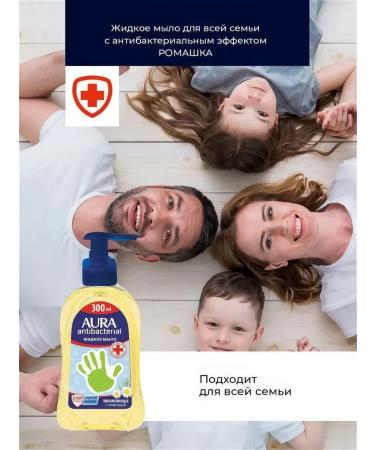 Aura Liquid soap Antibacterial Active Herb chamomile 300 ml - Buy Online on GoSupps.com