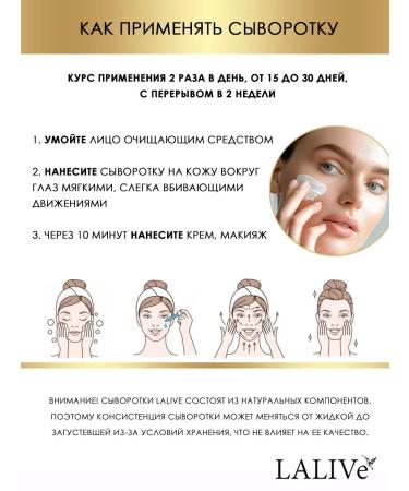 LALIVe Peptide serum for face and eyes from wrinkles - Buy Online on GoSupps.com