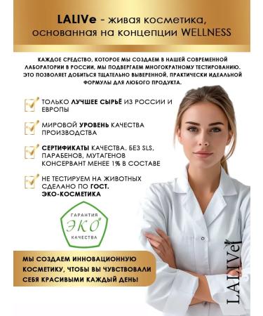 LALIVe Peptide serum for face and eyes from wrinkles - Buy Online on GoSupps.com
