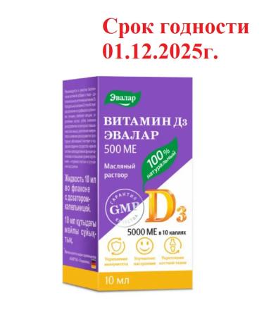 Evalar Vitamin D3 500 IU 10 ml of SG 31.12.2025