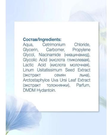 Floresan Pilling sloping Update and radiance an-acids 150 ml - Buy Online on GoSupps.com