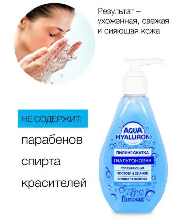 Floresan Pilling sloping cleanliness and radiance hyaluronic 150 ml - Buy Online on GoSupps.com