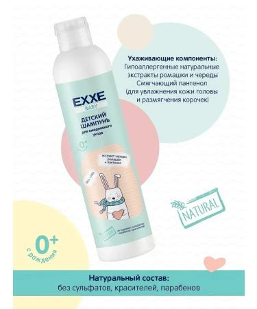 Exxe Baby shampoo for daily care without tears 250 ml - Buy Online on GoSupps.com