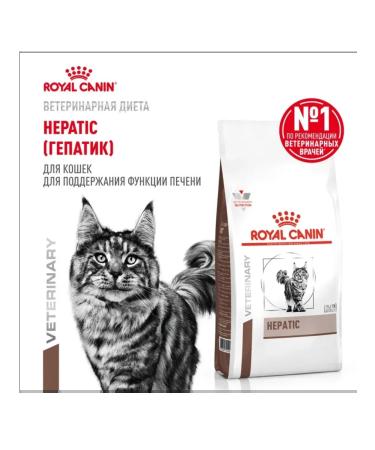 ROYAL CANIN Dry diet feed for cats Hepatic 350 g