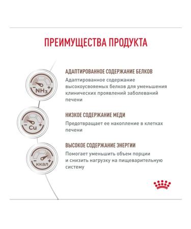 ROYAL CANIN Dry diet feed for cats Hepatic 350 g - Buy Online on GoSupps.com