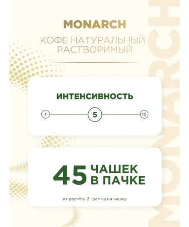 Monarch Milligrano coffee soluble with ground 90g - Buy Online on GoSupps.com