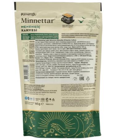 Coffee pistachio drink 165g - Buy Online on GoSupps.com