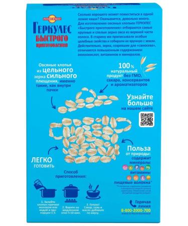 Russian Product Flakes Hercules Quick -cooked 420g - Buy Online on GoSupps.com