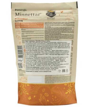 Coffee drink with caramel 165g - Buy Online on GoSupps.com