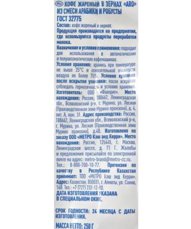 ARO Frying coffee 250g - Buy Online on GoSupps.com