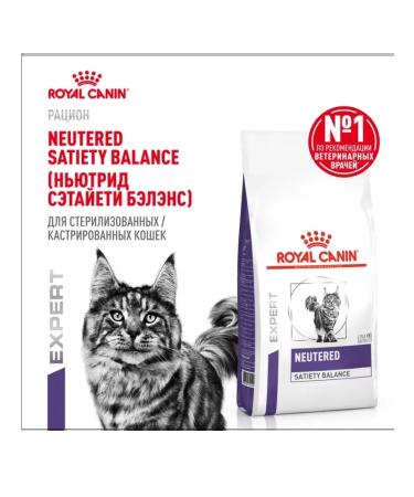 ROYAL CANIN Sterilized cats Neuthed Satiety Balance 300g