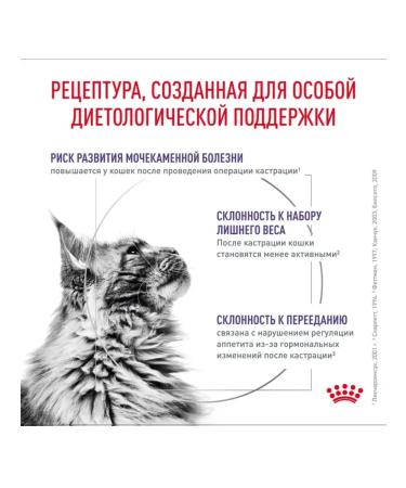 ROYAL CANIN Sterilized cats Neuthed Satiety Balance 300g - Buy Online on GoSupps.com