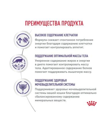 ROYAL CANIN Sterilized cats Neuthed Satiety Balance 300g - Buy Online on GoSupps.com