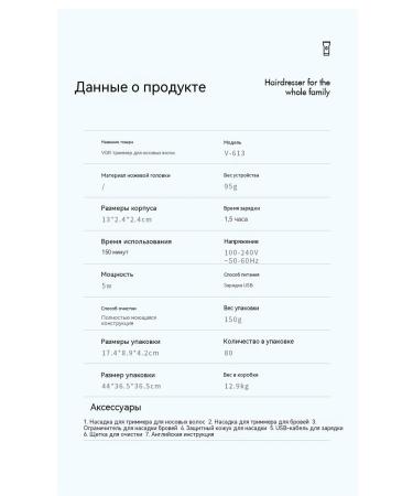 Trimmer English version - Buy Online on GoSupps.com