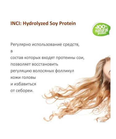 SOI proteins Hydrolyzed Soy Protein - 50 ml - Buy Online on GoSupps.com