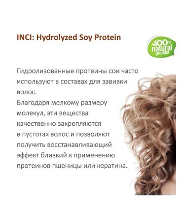 SOI proteins Hydrolyzed Soy Protein - 50 ml - Buy Online on GoSupps.com