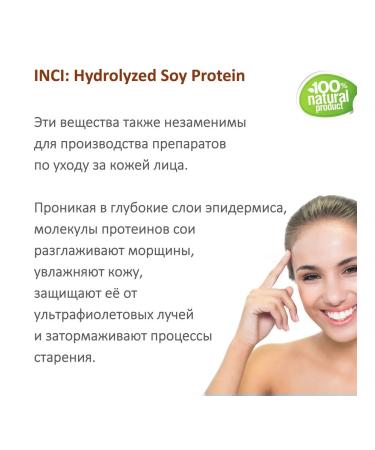 SOI proteins Hydrolyzed Soy Protein - 50 ml - Buy Online on GoSupps.com