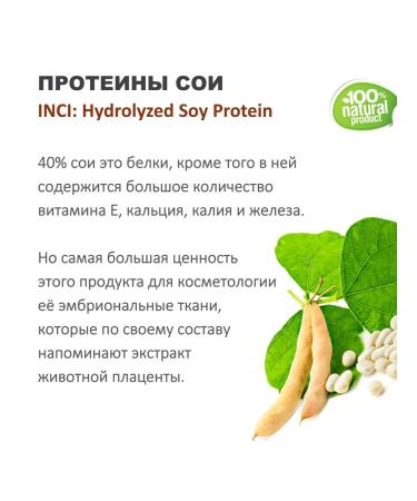 SOI proteins Hydrolyzed Soy Protein - 100 ml - Buy Online on GoSupps.com