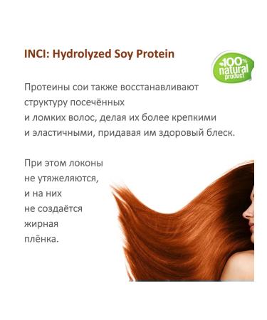 SOI proteins Hydrolyzed Soy Protein - 250 ml - Buy Online on GoSupps.com