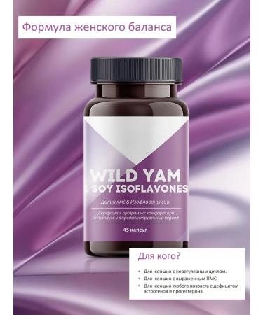 Siberian immunity Wild Yams & Isoflavon soy - Women's Health
