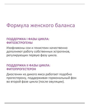 Siberian immunity Wild Yams & Isoflavon soy - Women's Health - Buy Online on GoSupps.com