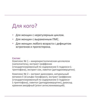 Siberian immunity Wild Yams & Isoflavon soy - Women's Health - Buy Online on GoSupps.com