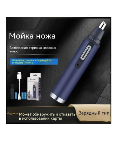 Nasal hair apparatus golden dual use - Buy Online on GoSupps.com