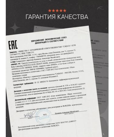 INNES Anti -cellulite cold wrapping - Buy Online on GoSupps.com