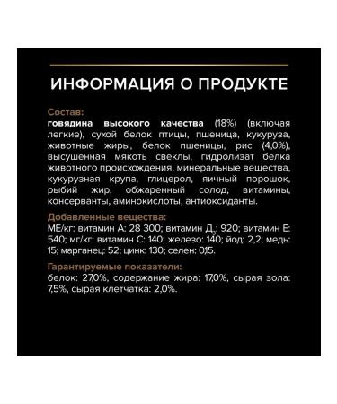 PRO PLAN Dry food for adult dogs with beef 700 g - Buy Online on GoSupps.com