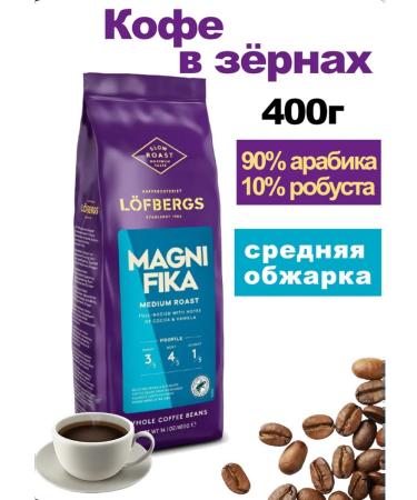 LOFBERGS Magnifika coffee 400gr