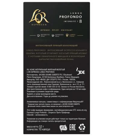 L'OR Coffee in capsules Espresso Lungo Profondo 10pcs 52g - Buy Online on GoSupps.com