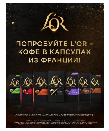 L'OR Coffee in capsules Espresso Lungo Profondo 10pcs 52g - Buy Online on GoSupps.com