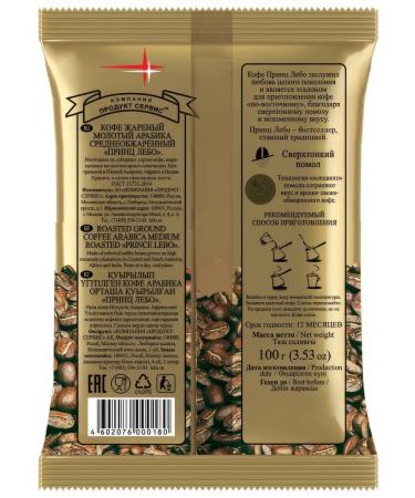 Coffee Prince Lebo ground for Turks 100g - Buy Online on GoSupps.com