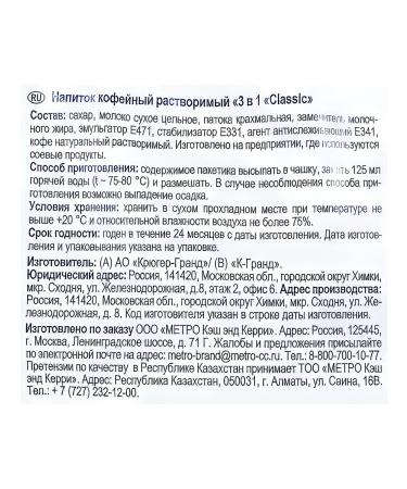 ARO Coffee 3B1 Classic (100 bags x 16g) 1.6kg - Buy Online on GoSupps.com