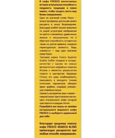 FRESCO Arabica Blend Coffee ground 250g - Buy Online on GoSupps.com