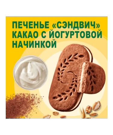 BelVita Morning Cocoa cookies with yogurt filling 253g - Buy Online on GoSupps.com